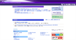 Desktop Screenshot of jsem.jp